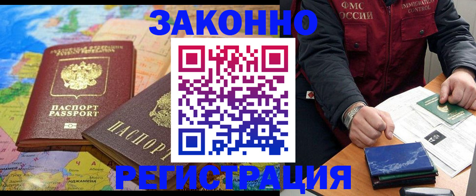 временная регистрация госуслуги в Куртамыше