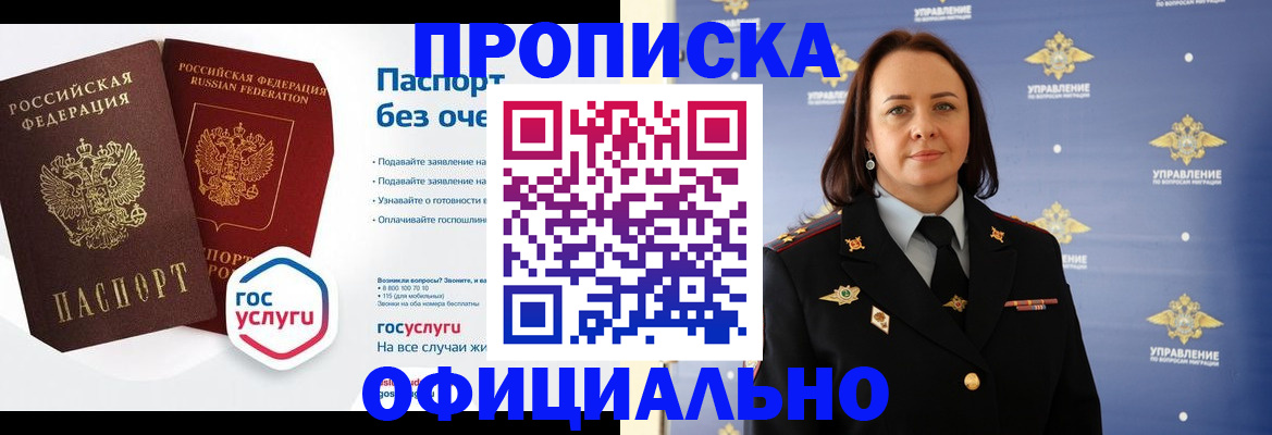 регистрация в Куртамыше