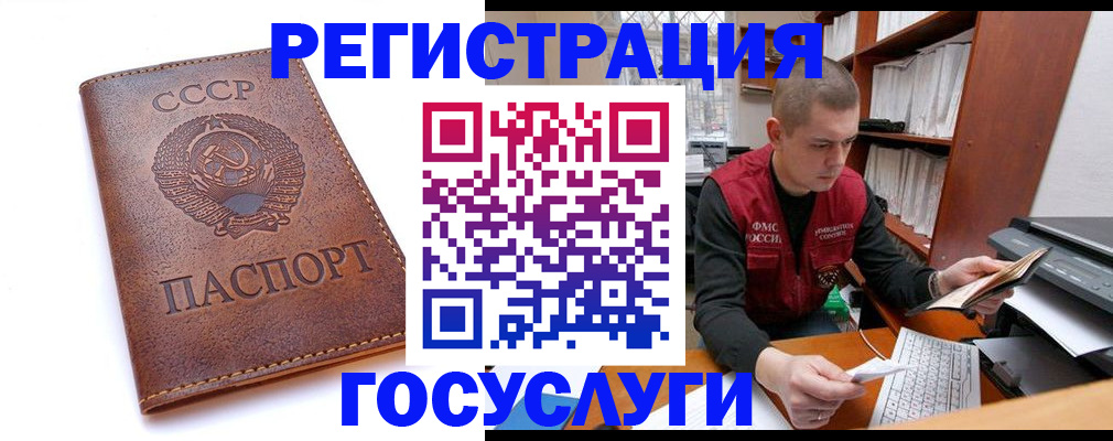 прописка для работы в Куртамыше