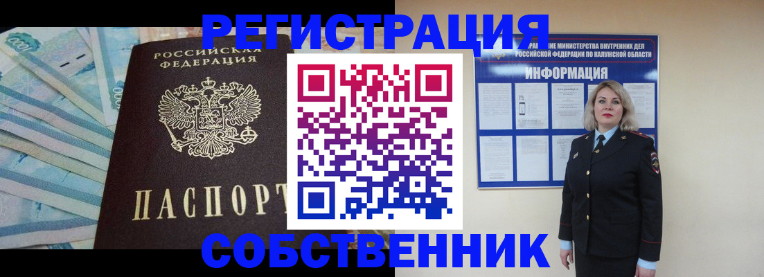 временная регистрация госуслуги в Куртамыше